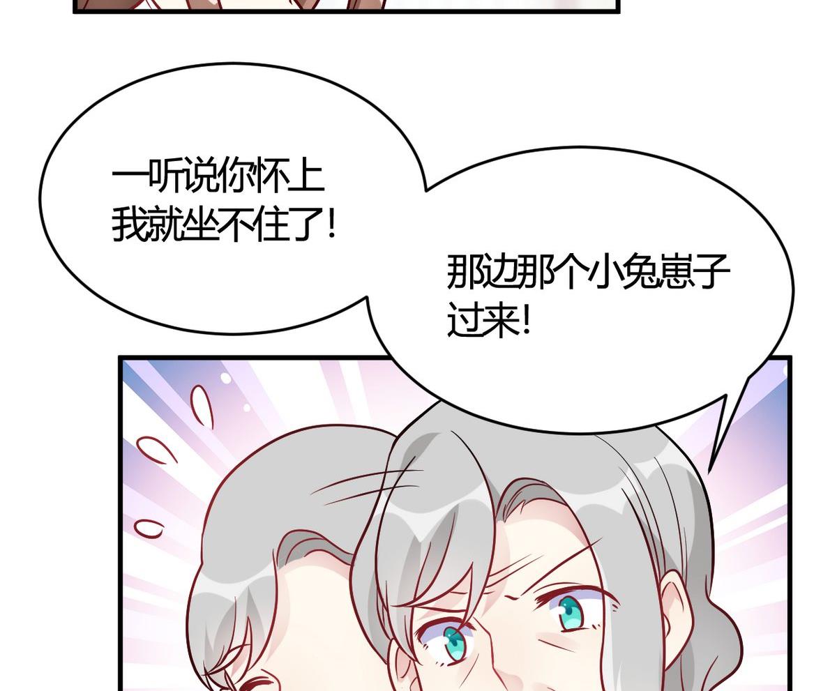 🍘我成了科学家的恋爱实验作品 第49话 第10页