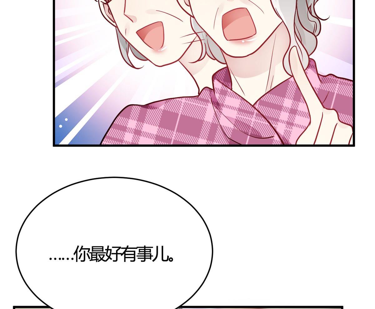 🍘我成了科学家的恋爱实验作品 第49话 第11页