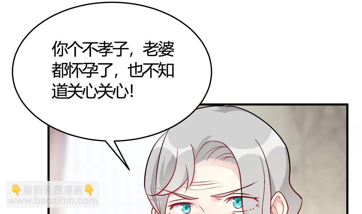 🍘我成了科学家的恋爱实验作品 第49话 第13页