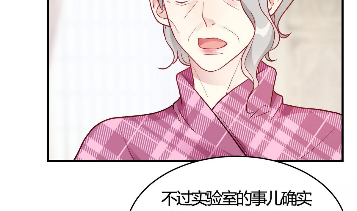 🍘我成了科学家的恋爱实验作品 第49话 第14页