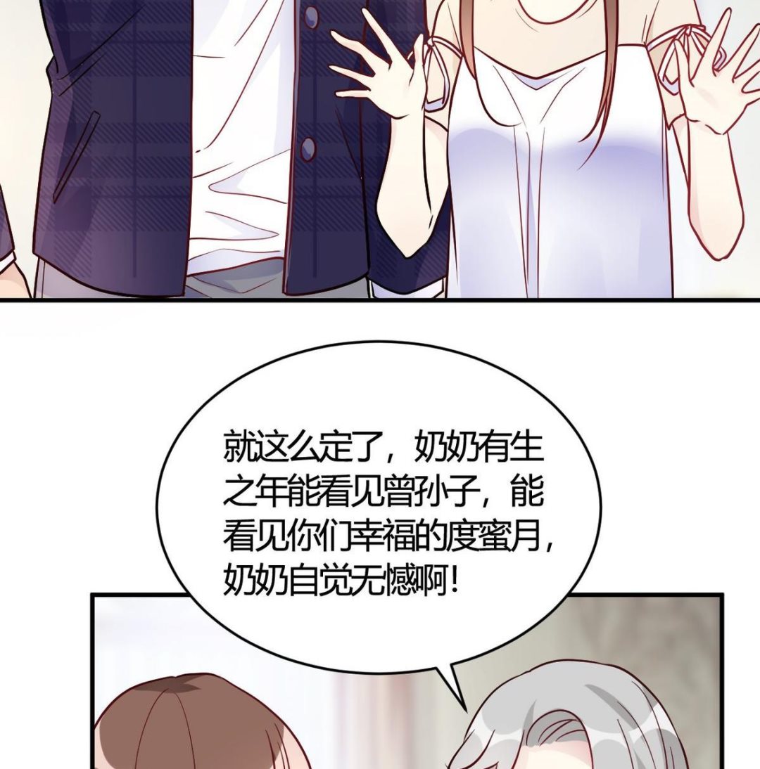 🍘我成了科学家的恋爱实验作品 第49话 第19页