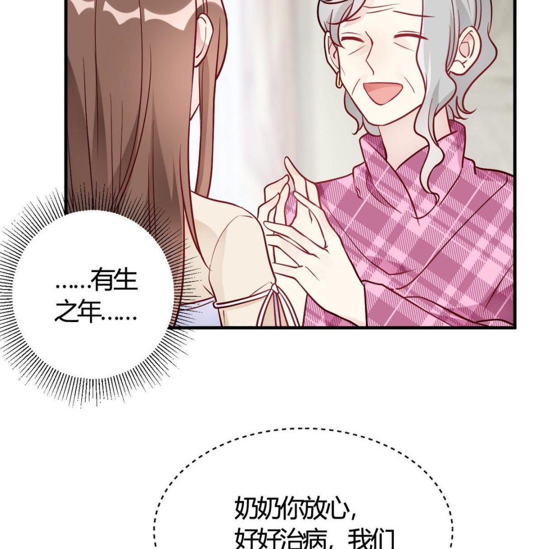 🍘我成了科学家的恋爱实验作品 第49话 第20页