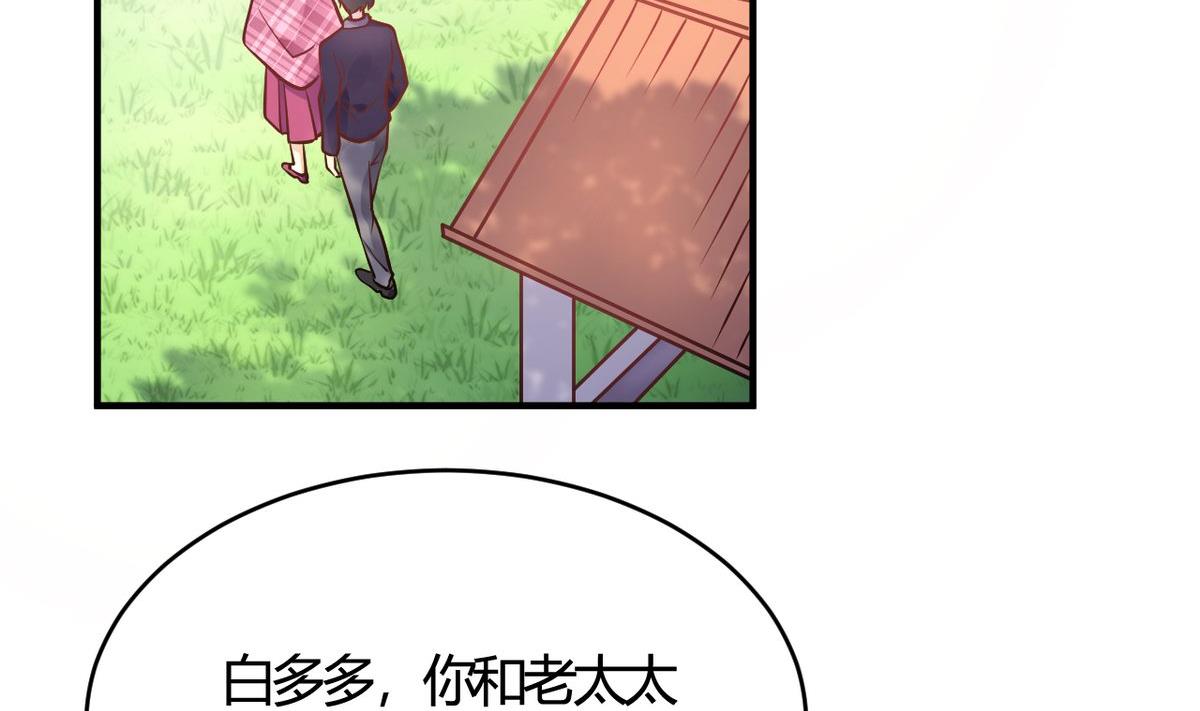 🍘我成了科学家的恋爱实验作品 第49话 第23页