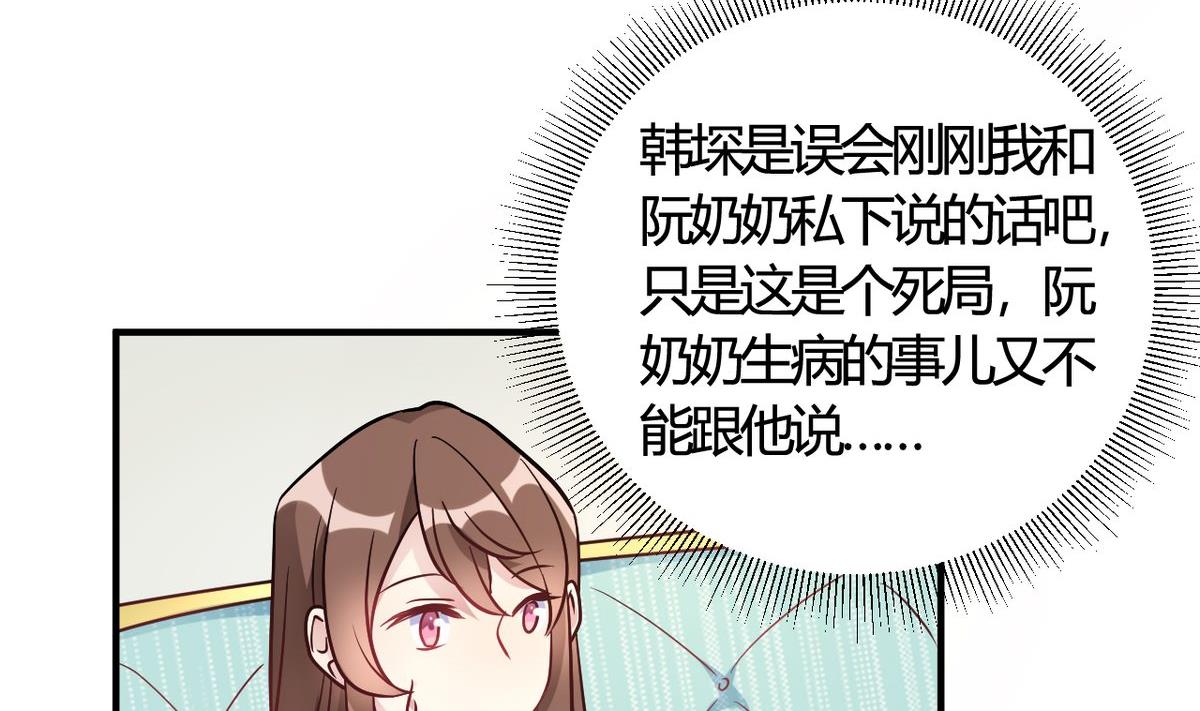 🍘我成了科学家的恋爱实验作品 第49话 第26页