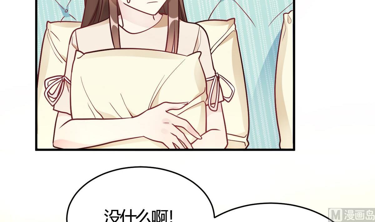 🍘我成了科学家的恋爱实验作品 第49话 第27页