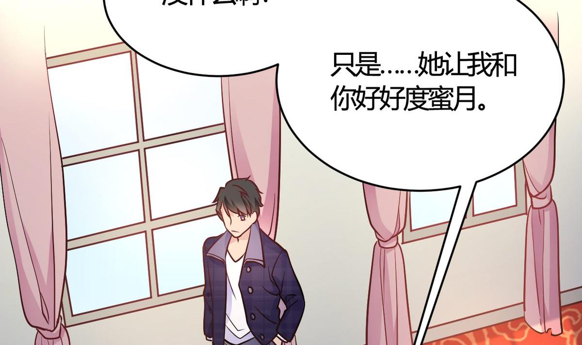 🍘我成了科学家的恋爱实验作品 第49话 第28页