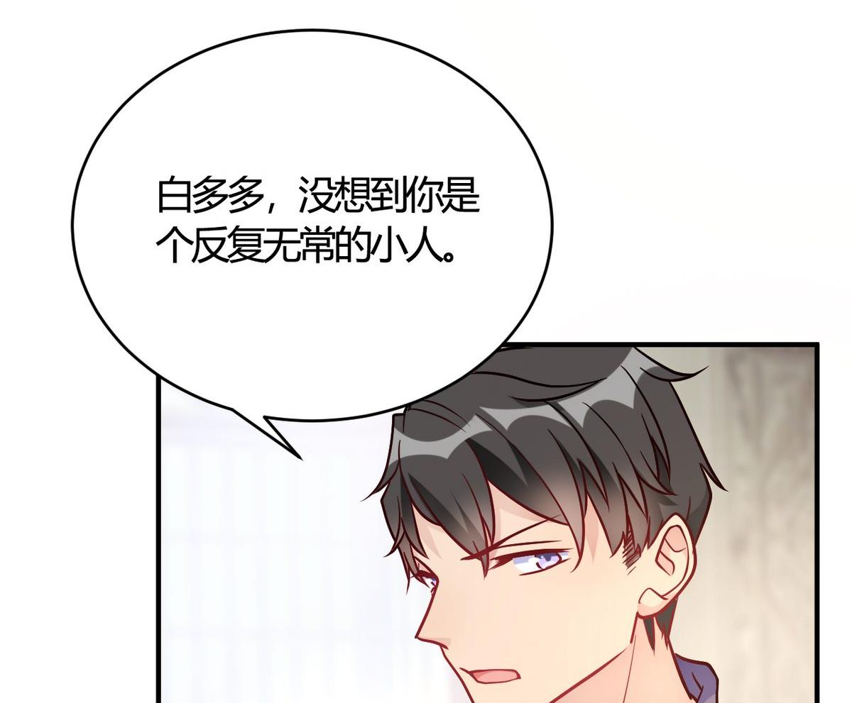 🍘我成了科学家的恋爱实验作品 第49话 第31页