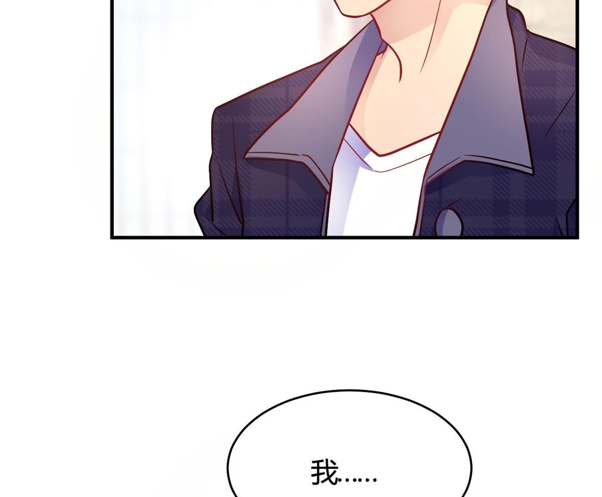 🍘我成了科学家的恋爱实验作品 第49话 第32页