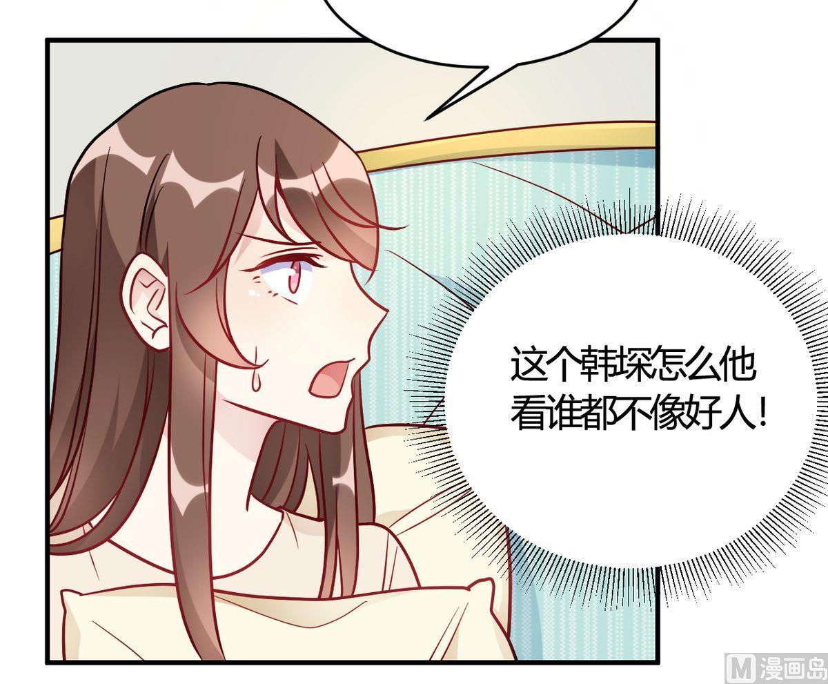 🍘我成了科学家的恋爱实验作品 第49话 第33页