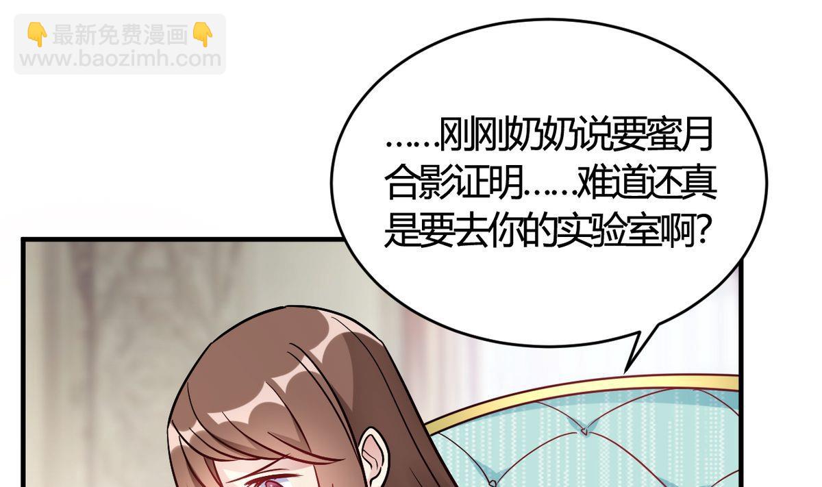 🍘我成了科学家的恋爱实验作品 第49话 第34页
