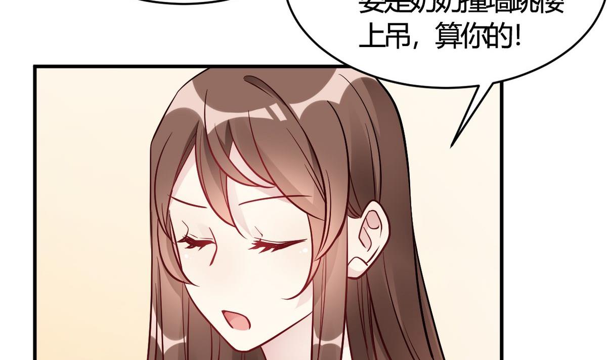 🍘我成了科学家的恋爱实验作品 第49话 第41页