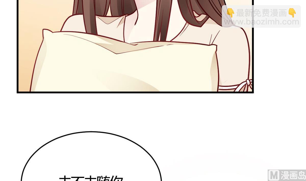 🍘我成了科学家的恋爱实验作品 第49话 第42页