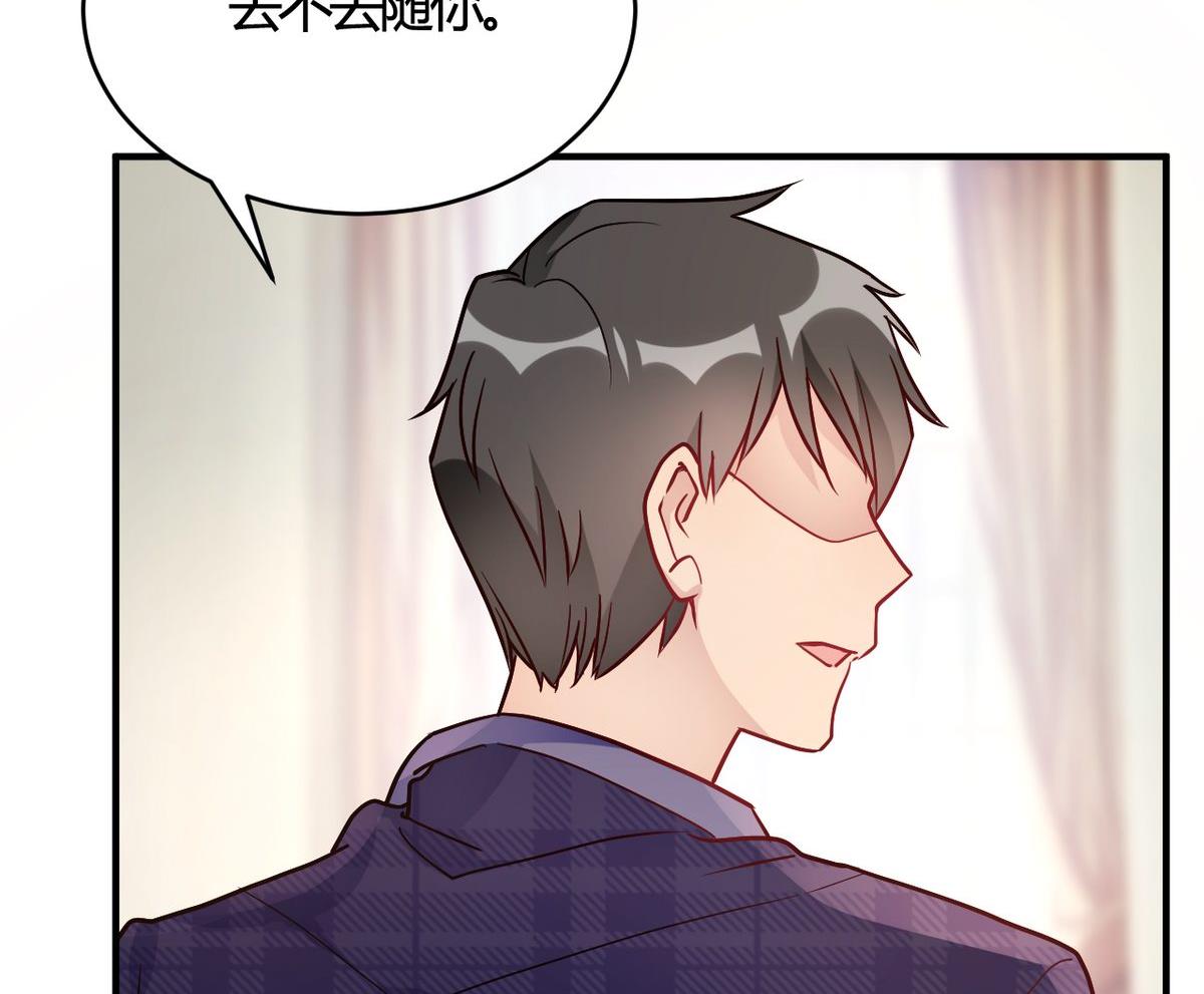 🍘我成了科学家的恋爱实验作品 第49话 第43页