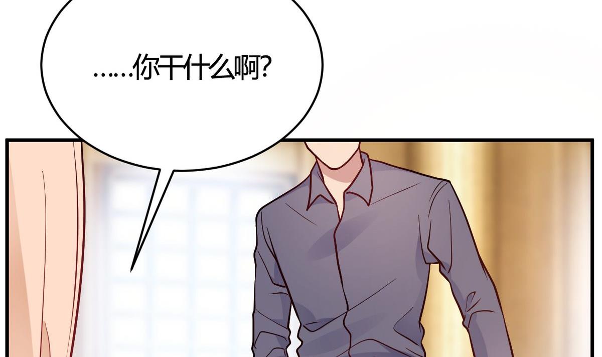 🍘我成了科学家的恋爱实验作品 第49话 第49页