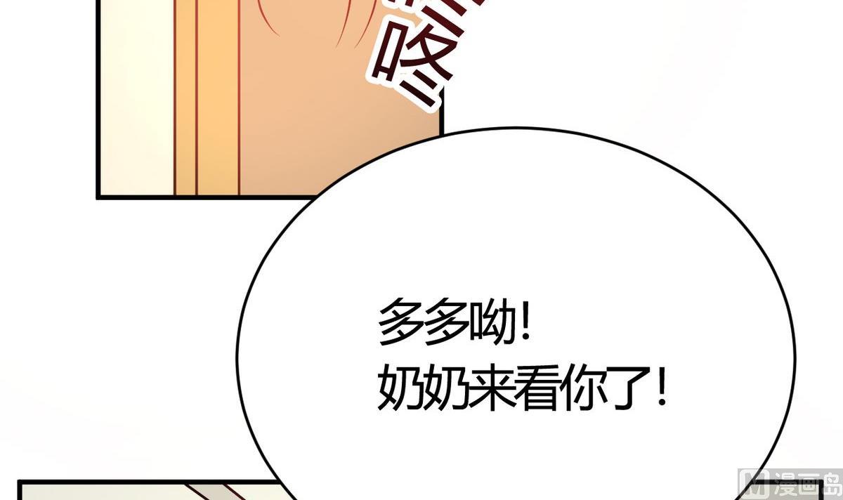 🍘我成了科学家的恋爱实验作品 第49话 第6页