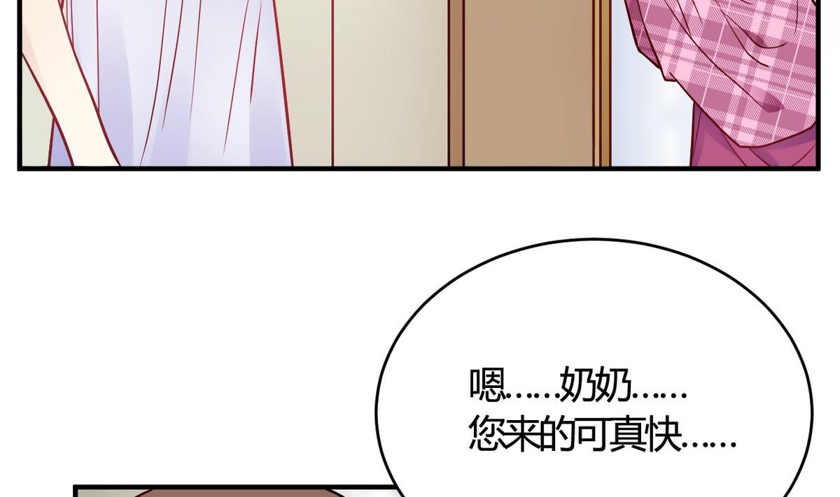 🍘我成了科学家的恋爱实验作品 第49话 第8页