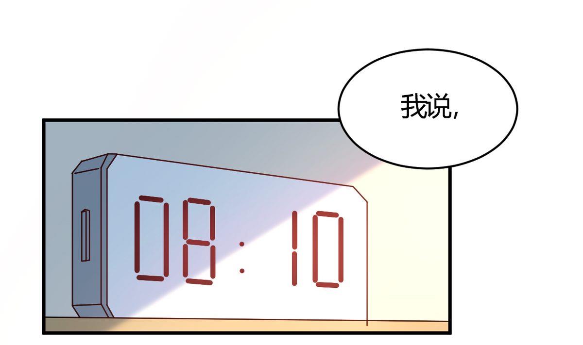 🍘我成了科学家的恋爱实验作品 第51话 第1页