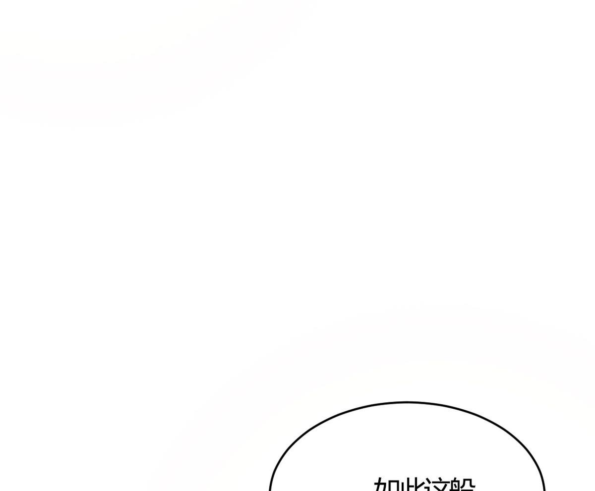🍘我成了科学家的恋爱实验作品 第51话 第11页
