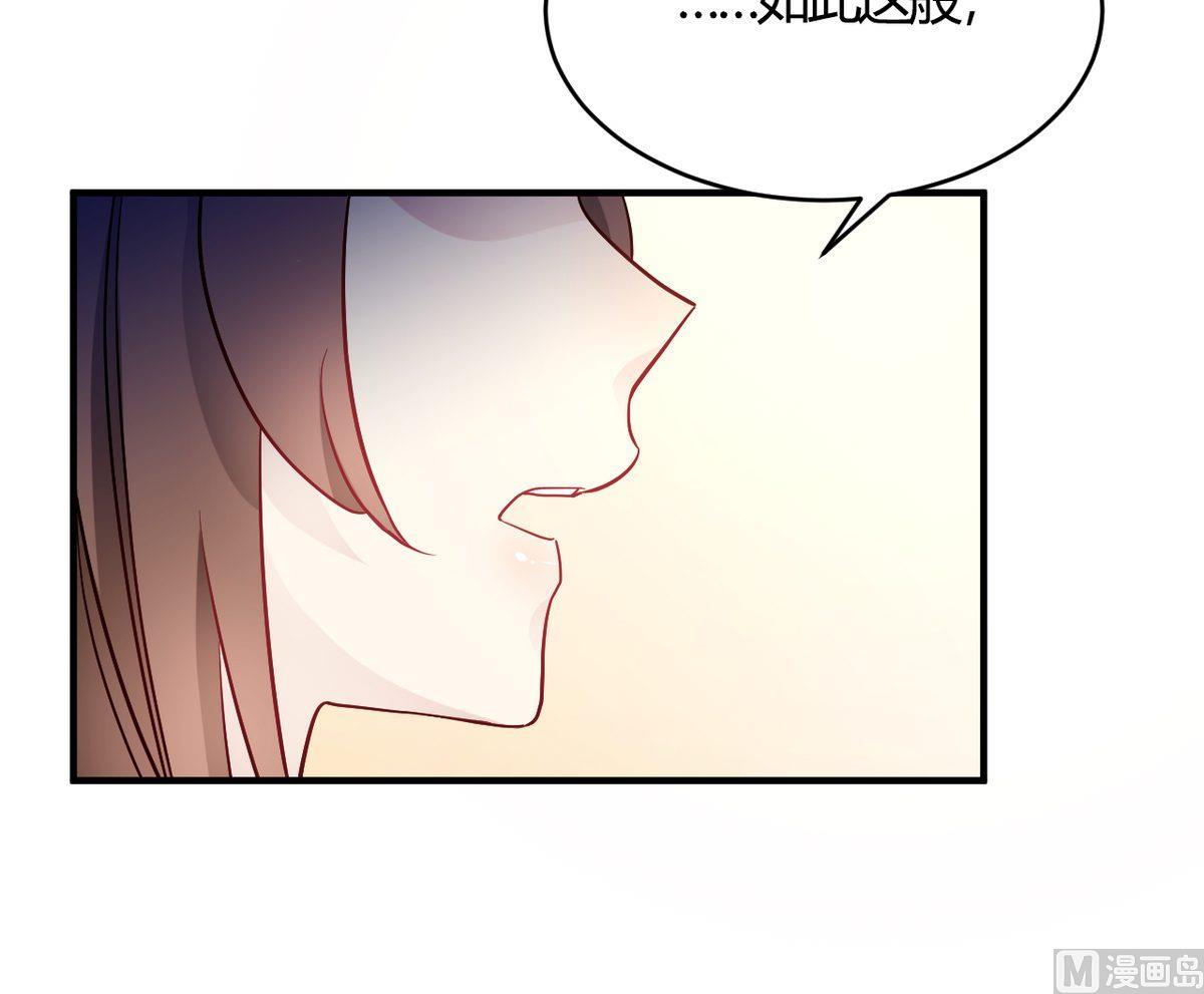 🍘我成了科学家的恋爱实验作品 第51话 第12页