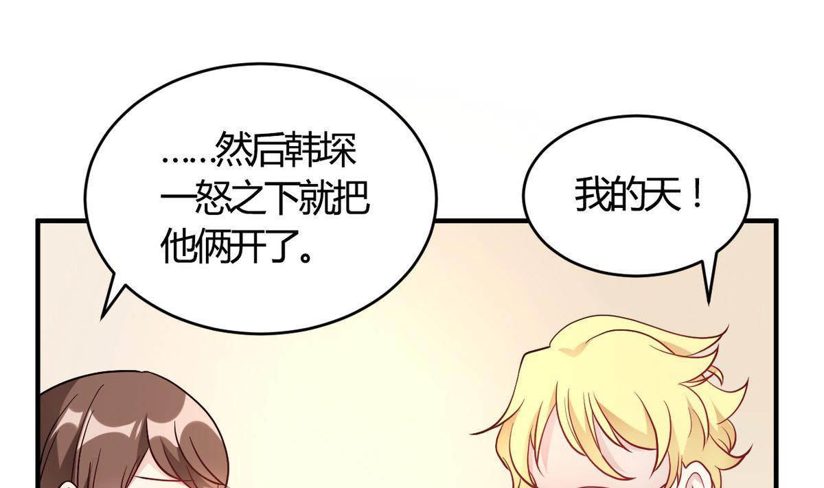 🍘我成了科学家的恋爱实验作品 第51话 第13页