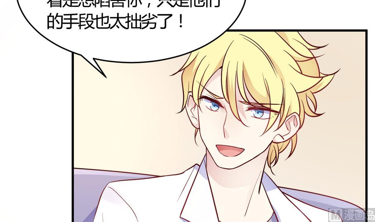🍘我成了科学家的恋爱实验作品 第51话 第15页