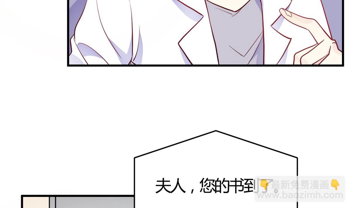 🍘我成了科学家的恋爱实验作品 第51话 第16页