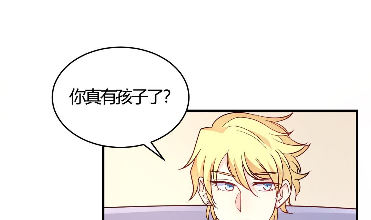 🍘我成了科学家的恋爱实验作品 第51话 第2页