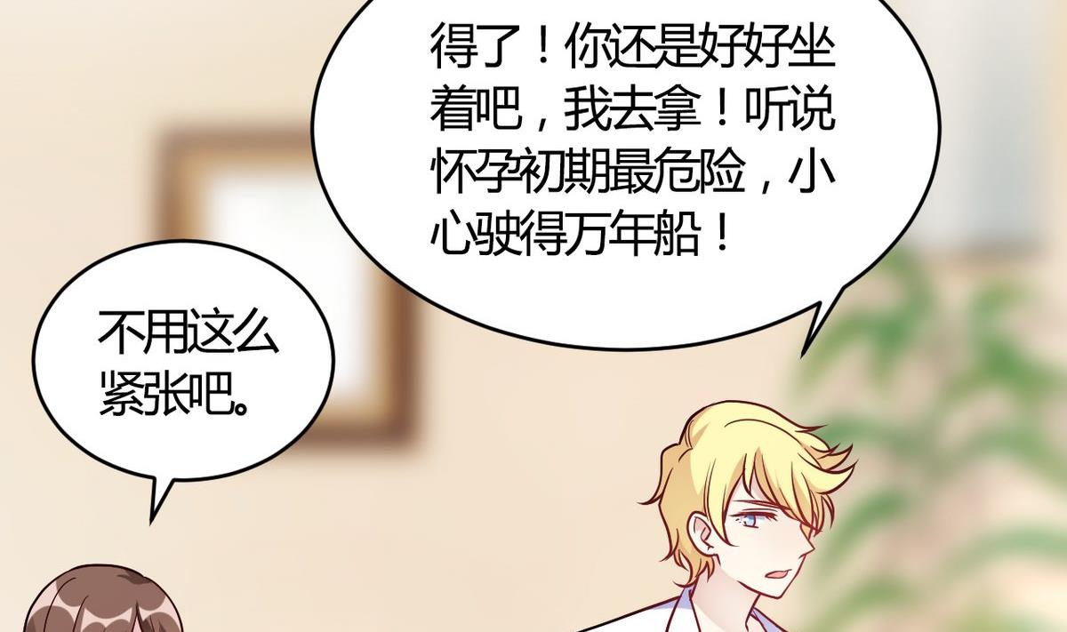🍘我成了科学家的恋爱实验作品 第51话 第20页