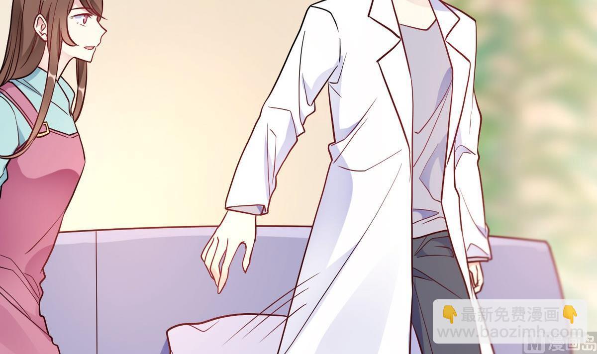 🍘我成了科学家的恋爱实验作品 第51话 第21页