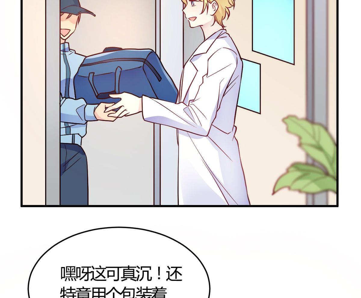 🍘我成了科学家的恋爱实验作品 第51话 第23页