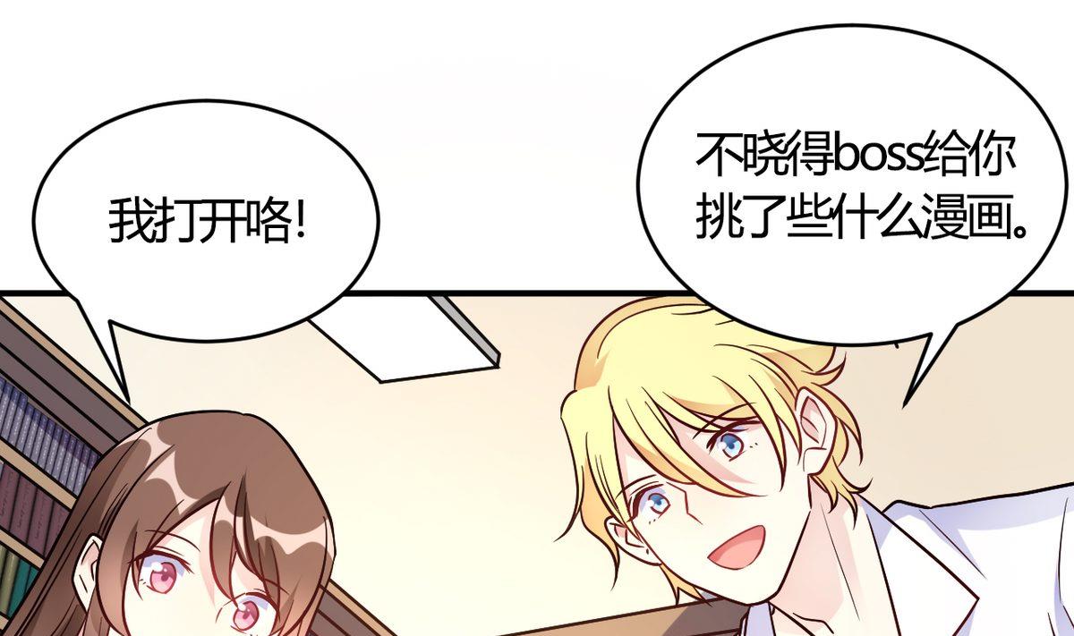 🍘我成了科学家的恋爱实验作品 第51话 第25页