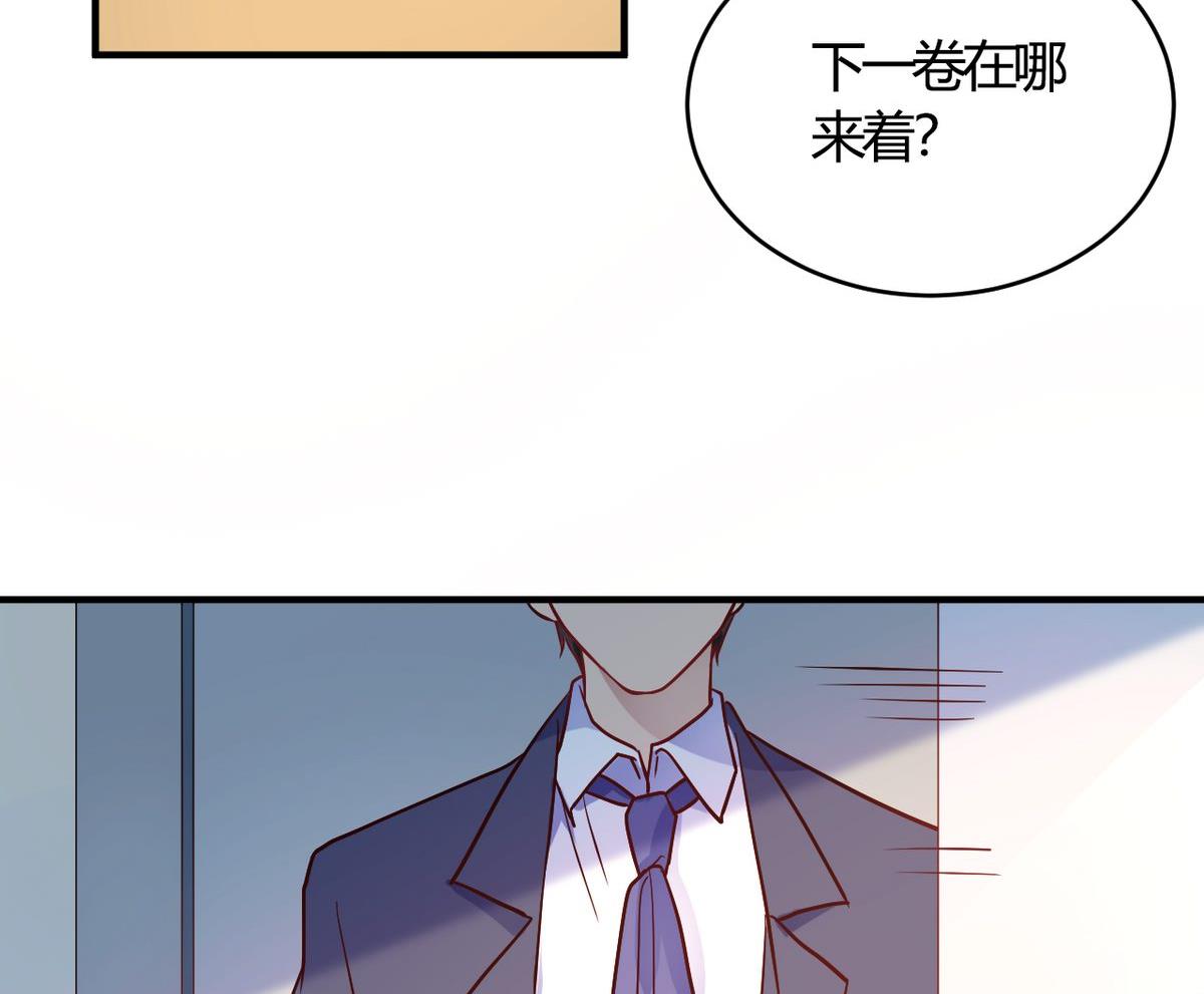 🍘我成了科学家的恋爱实验作品 第51话 第34页