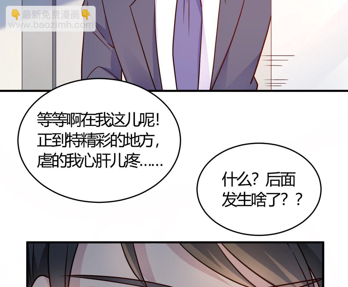 🍘我成了科学家的恋爱实验作品 第51话 第35页
