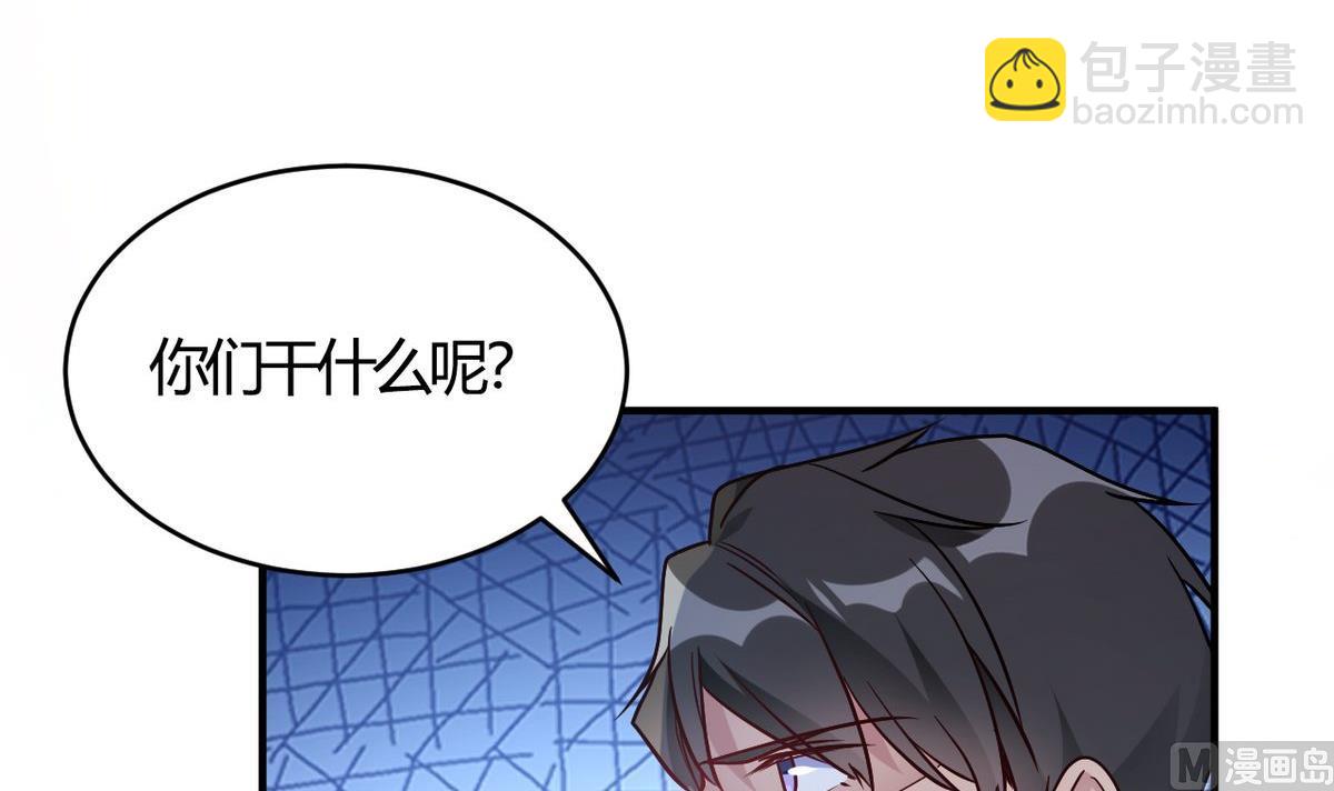 🍘我成了科学家的恋爱实验作品 第51话 第39页