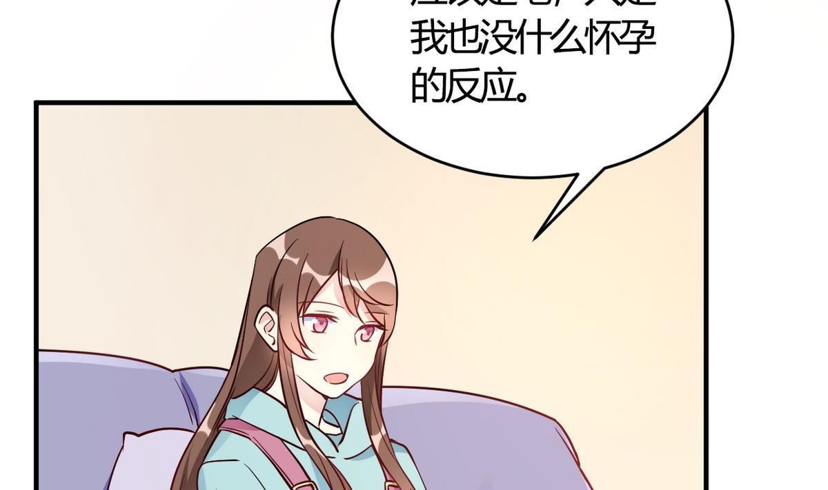 🍘我成了科学家的恋爱实验作品 第51话 第4页
