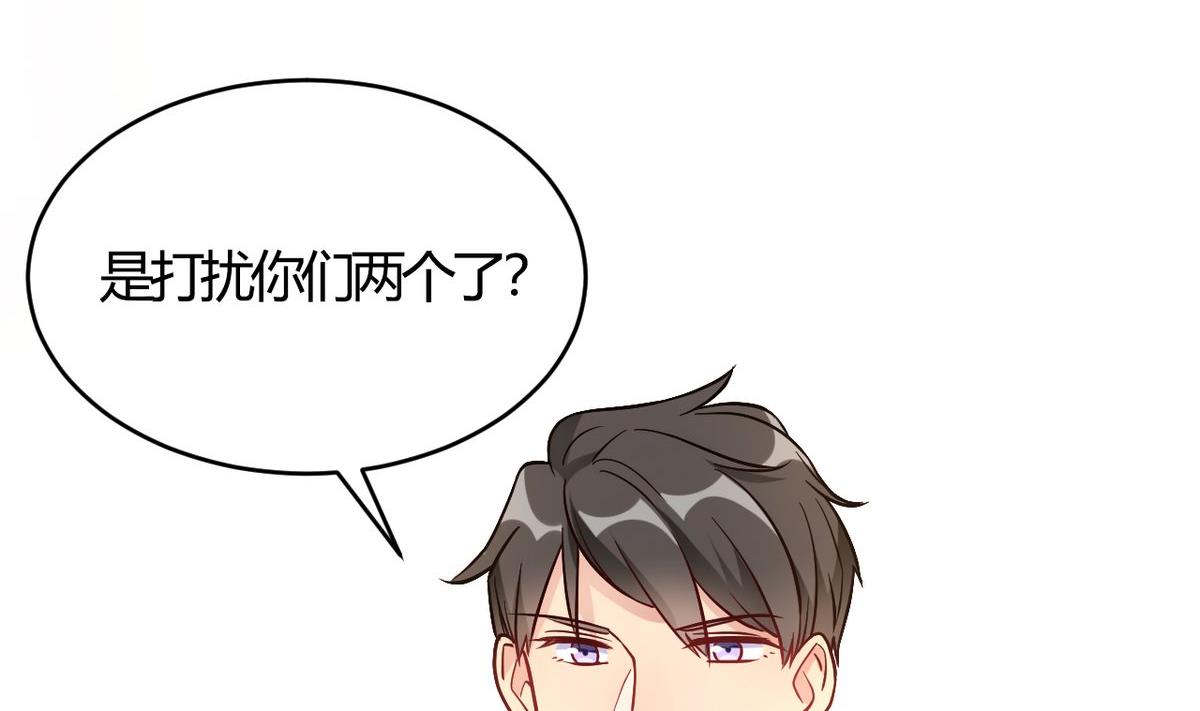 🍘我成了科学家的恋爱实验作品 第51话 第43页