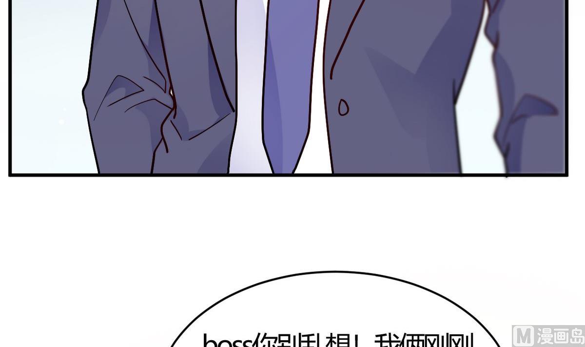 🍘我成了科学家的恋爱实验作品 第51话 第45页