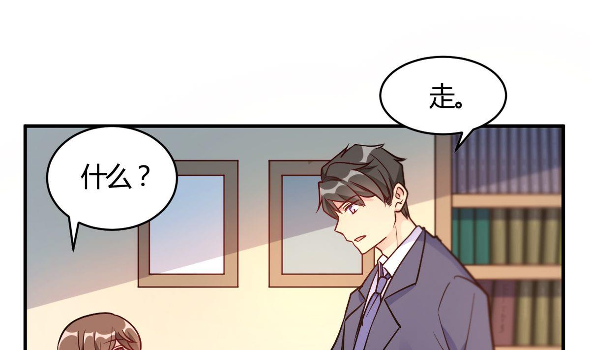 🍘我成了科学家的恋爱实验作品 第51话 第49页