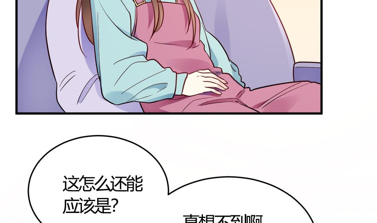 🍘我成了科学家的恋爱实验作品 第51话 第5页