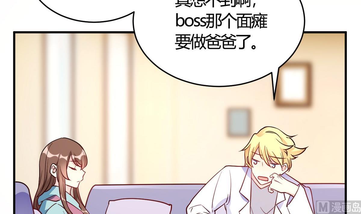 🍘我成了科学家的恋爱实验作品 第51话 第6页