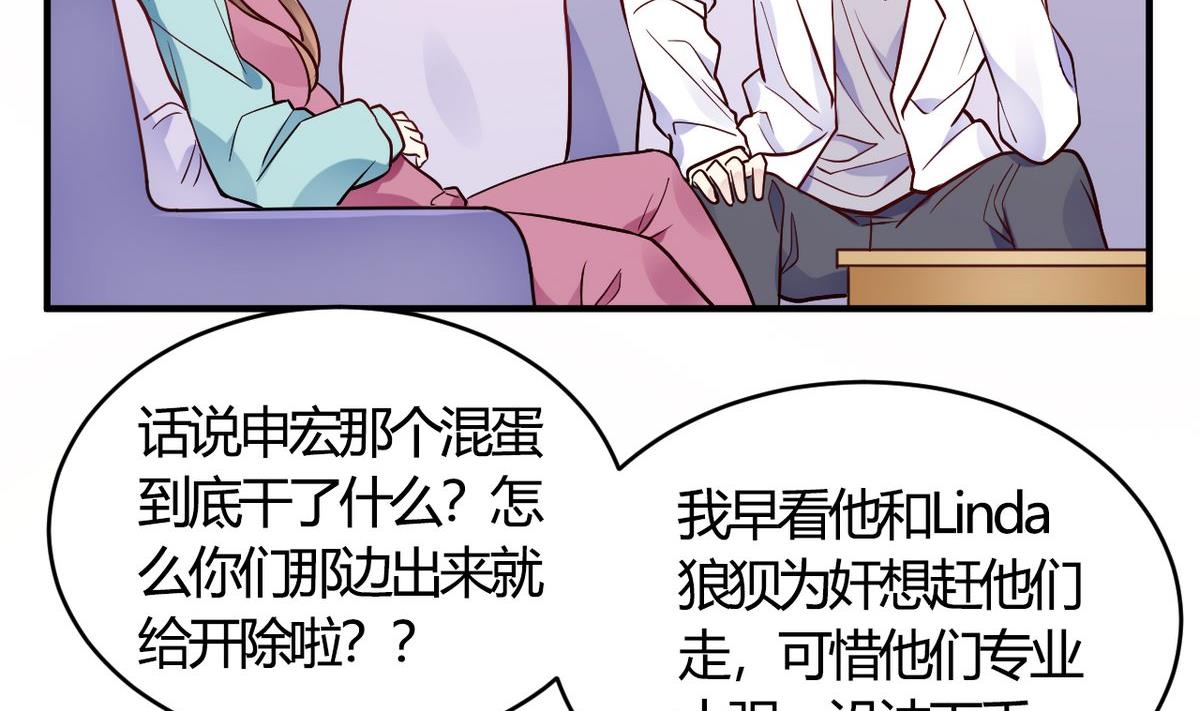 🍘我成了科学家的恋爱实验作品 第51话 第7页