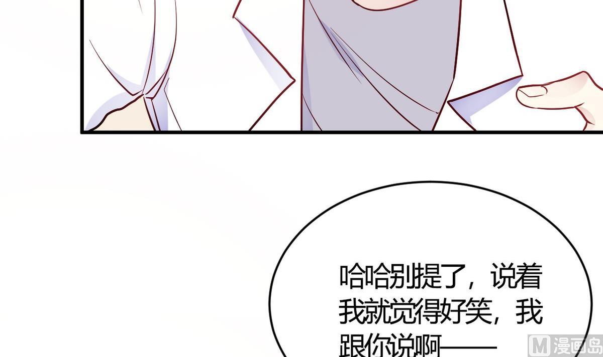 🍘我成了科学家的恋爱实验作品 第51话 第9页