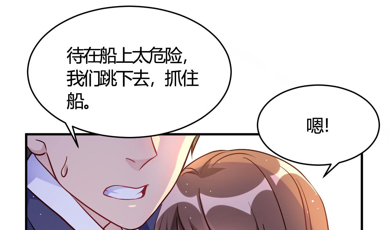 🍘我成了科学家的恋爱实验作品 第53话 第1页
