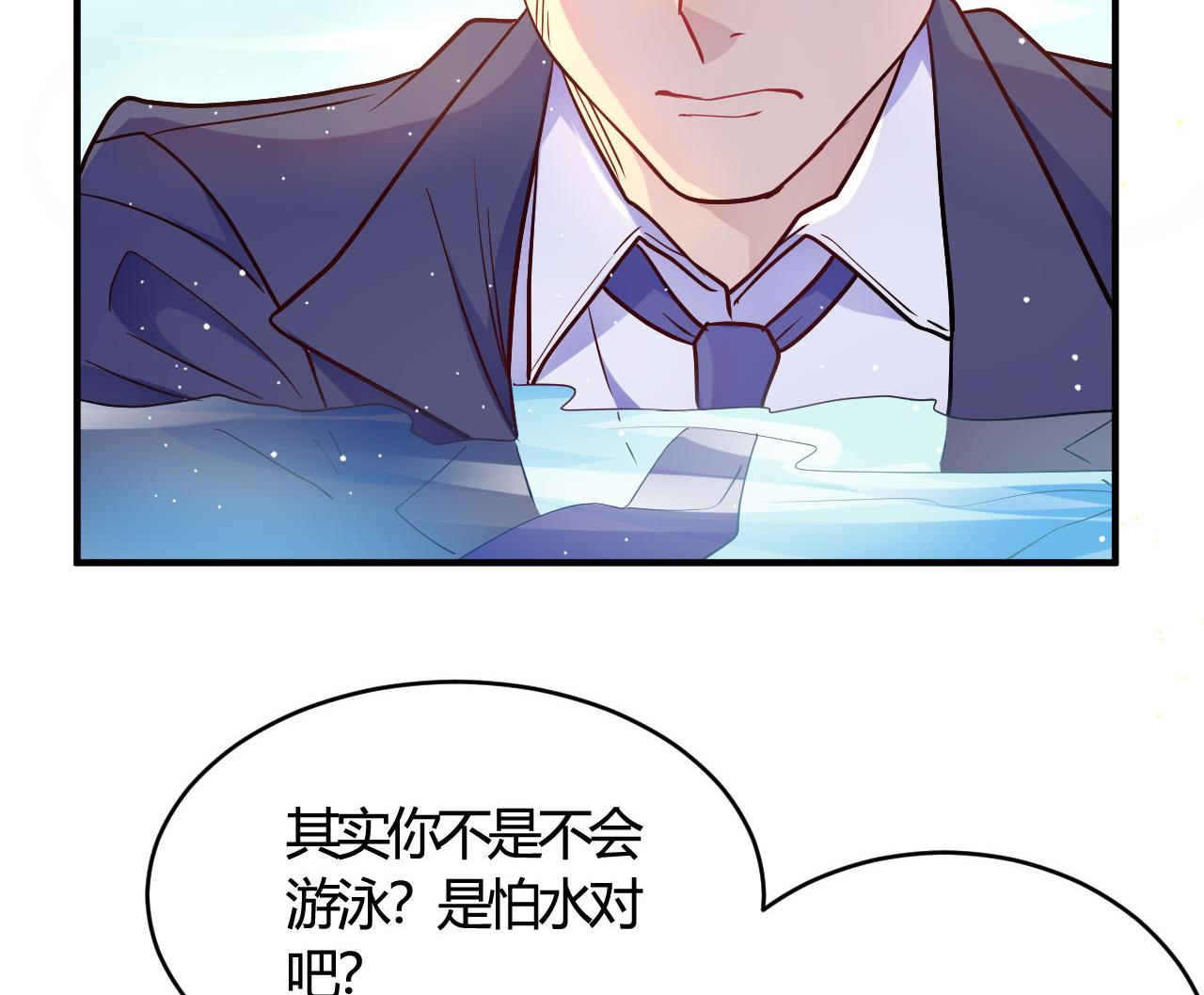 🍘我成了科学家的恋爱实验作品 第53话 第10页