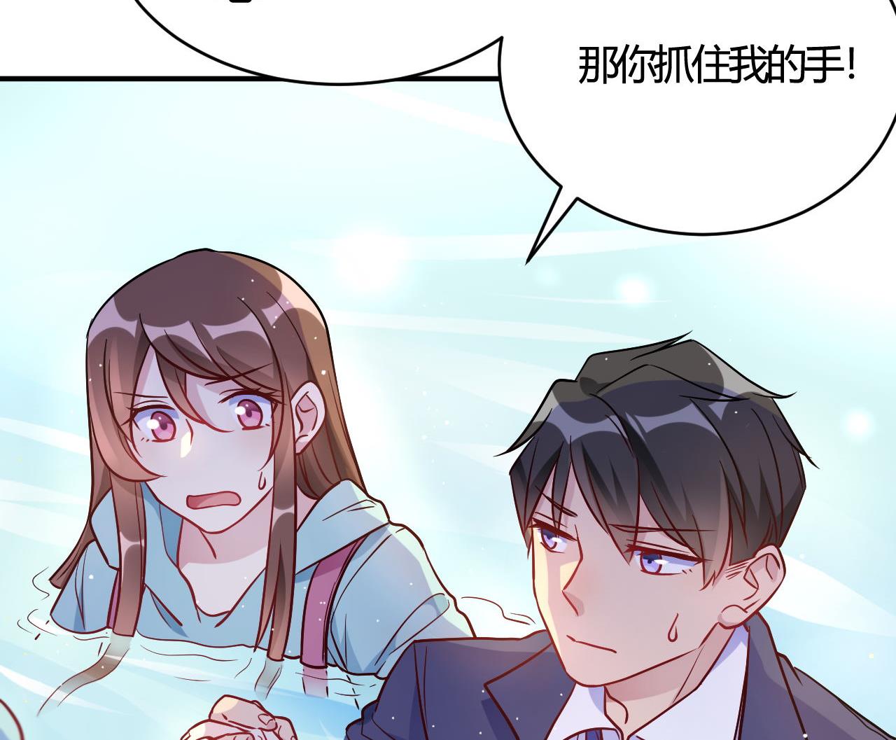 🍘我成了科学家的恋爱实验作品 第53话 第11页