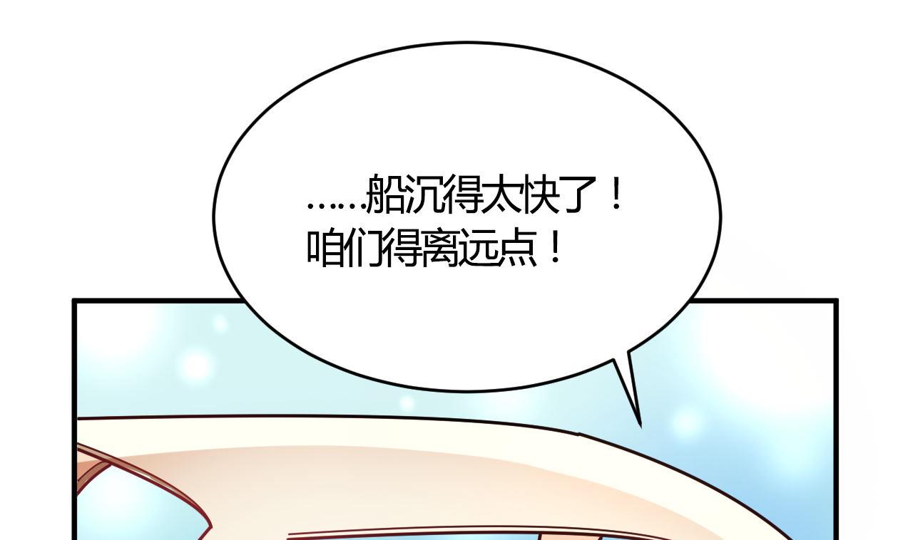 🍘我成了科学家的恋爱实验作品 第53话 第13页