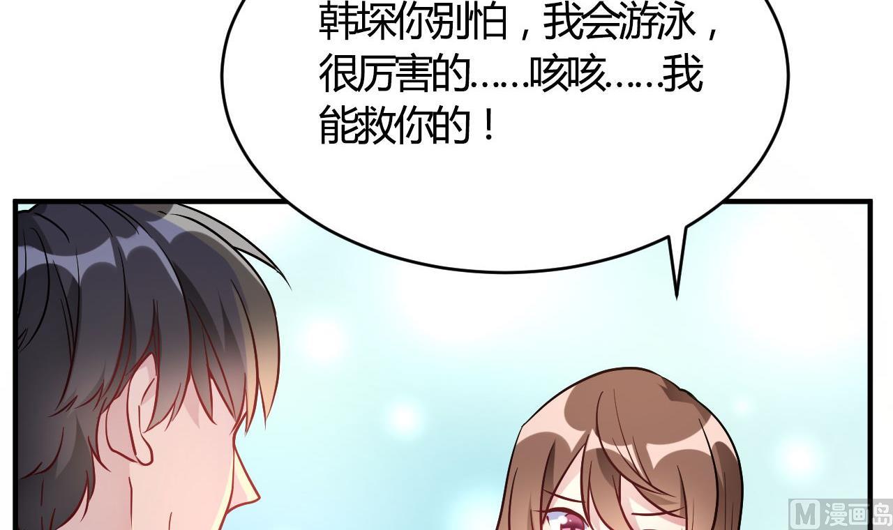 🍘我成了科学家的恋爱实验作品 第53话 第15页