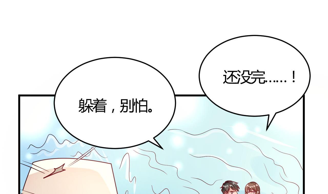 🍘我成了科学家的恋爱实验作品 第53话 第17页