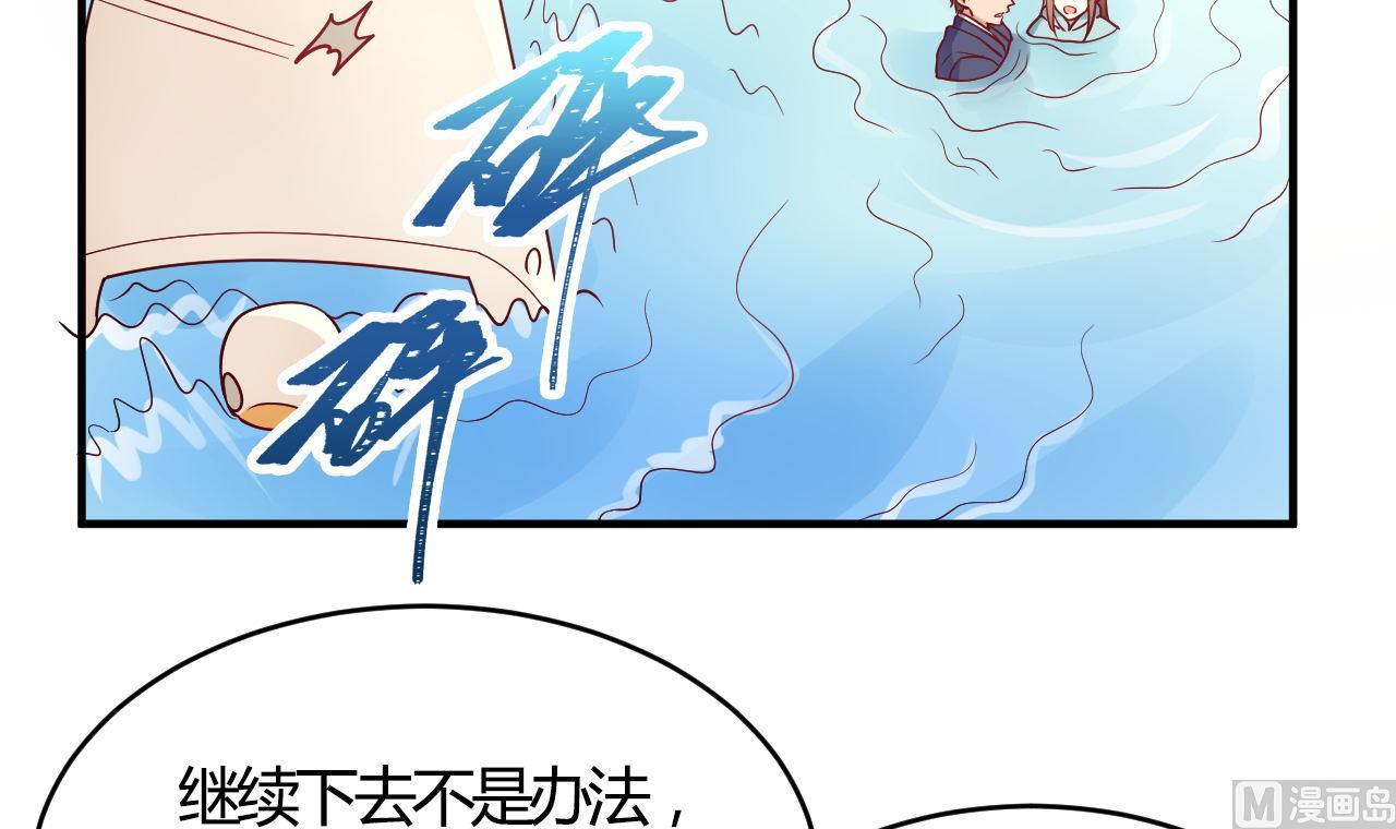 🍘我成了科学家的恋爱实验作品 第53话 第18页