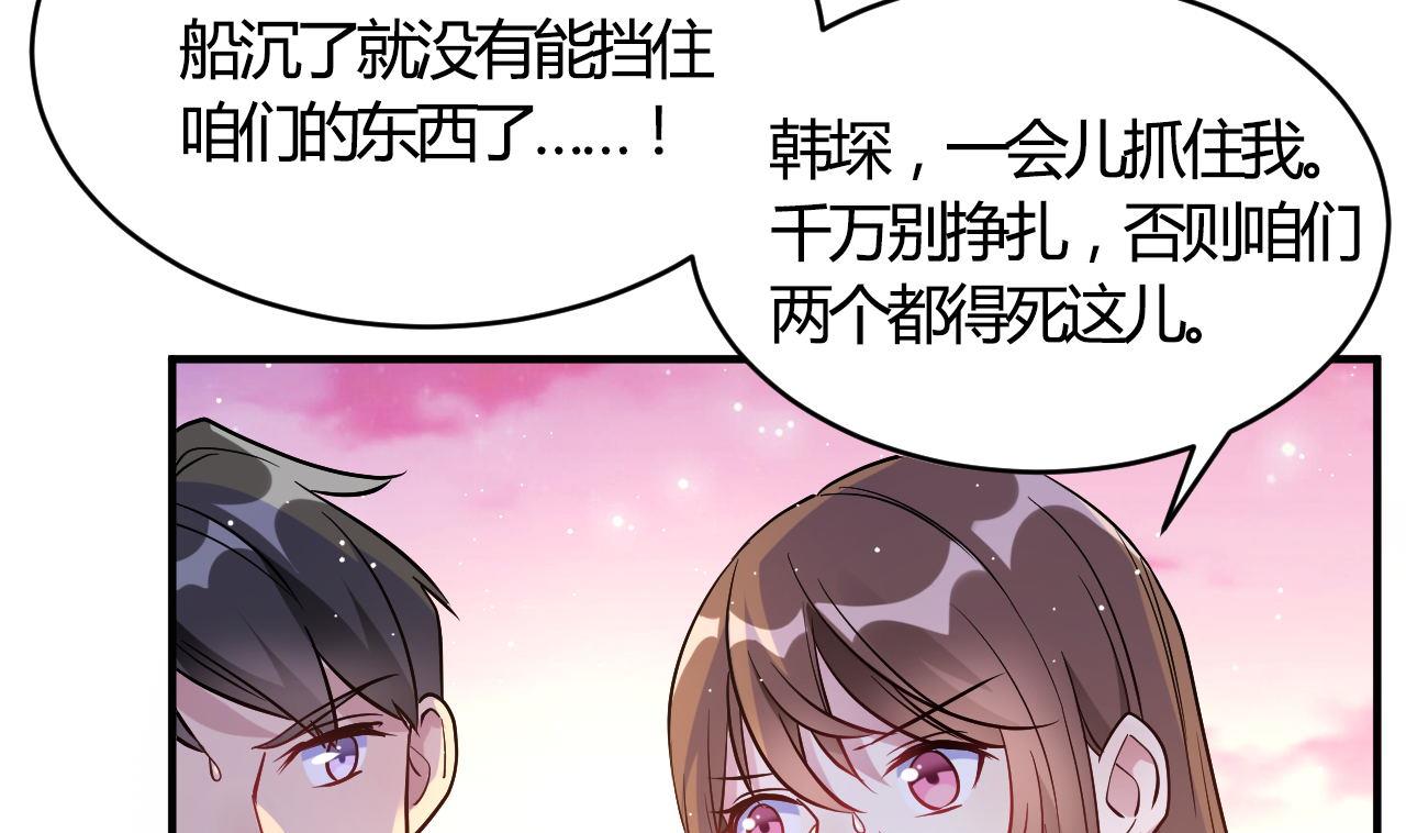 🍘我成了科学家的恋爱实验作品 第53话 第19页